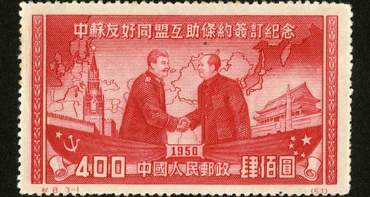 Eine chinesische Briefmarke aus dem Jahr 1950, die anlässlich des chinesisch-sowjetischen Freundschaftsvertrags herausgegeben wurde.