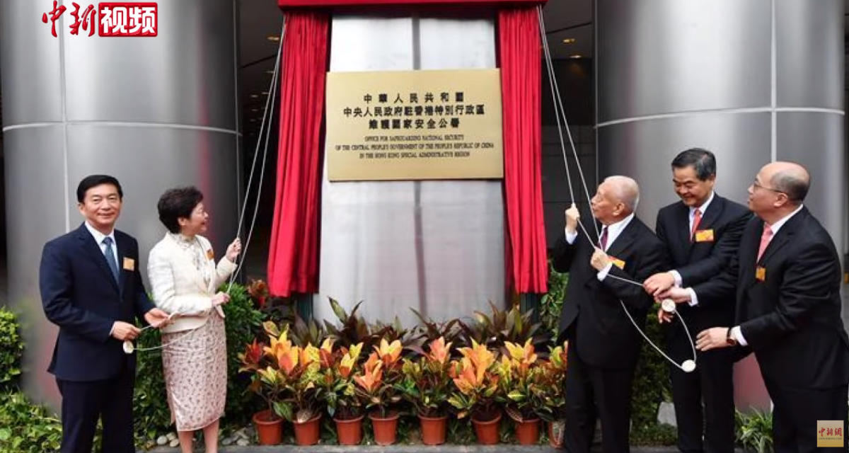 Hongkongs Regierungschefin Carrie Lam bei der Einweihung des des Büros zur Wahrung der nationalen Sicherheit.