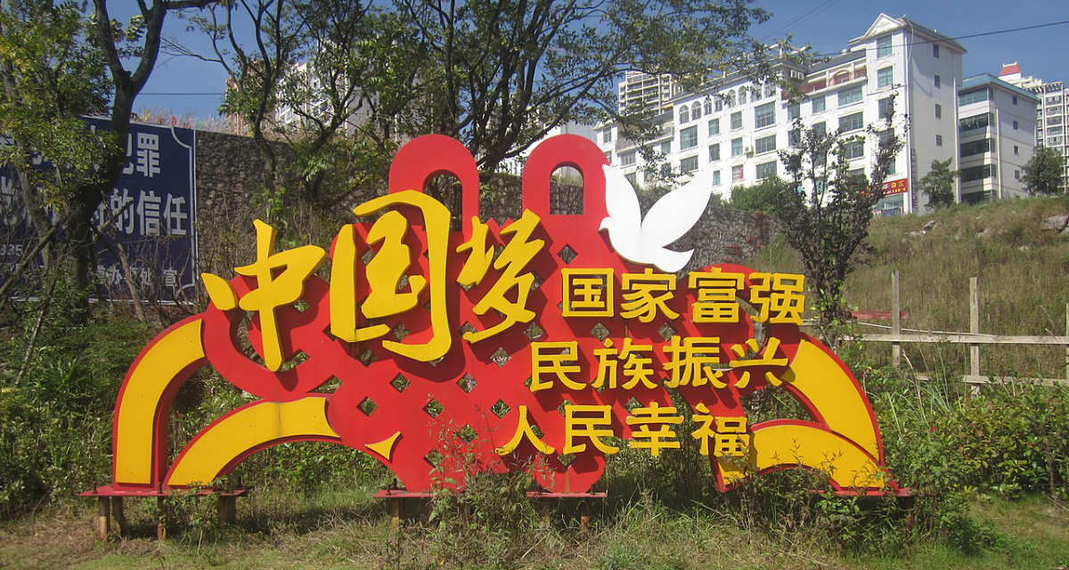 Ein Aufsteller des Slogans des  „chinesischen Traumes“ in einem Park in Panzhou.